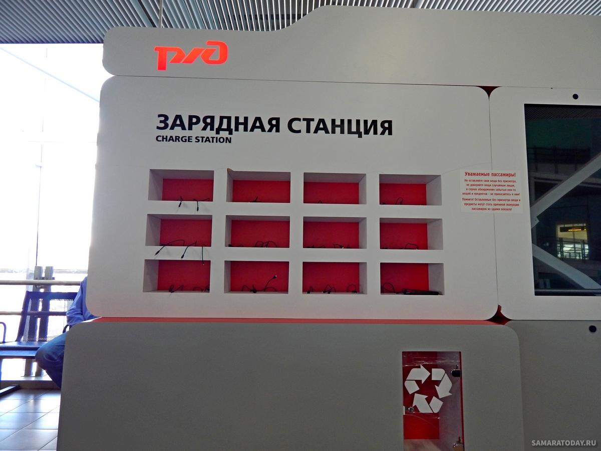 Поезд вокзал номер телефона. Зарядная станция на вокзале. Станция зарядки телефонов на Казанском вокзале. Зарядная станция для телефонов РЖД.