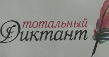 260313_diktant