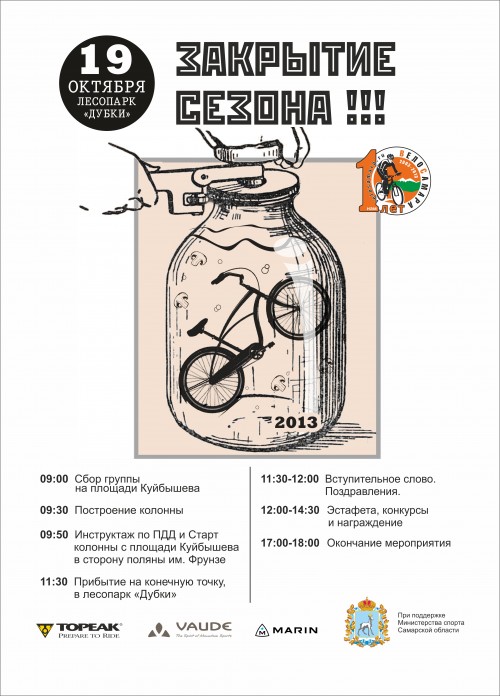 Close2013