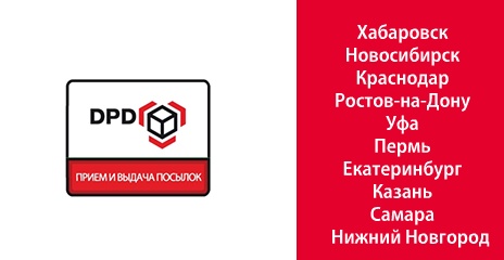 dpd-2