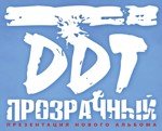 Группа «ДДТ» повторит презентацию «Прозрачного» в Москве