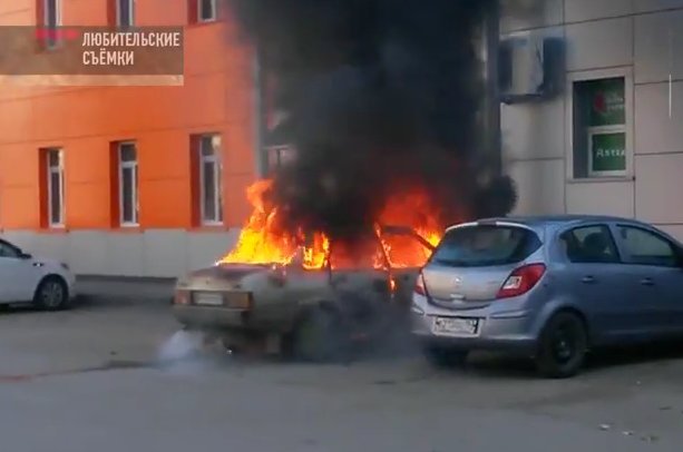 Пожар в автомобиле