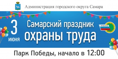 okhranatruda