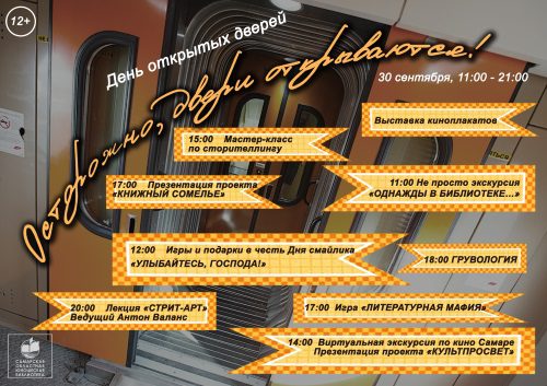 dveri_otkryvayutsya_1
