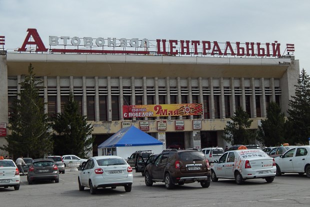Автовокзал «Центральный»