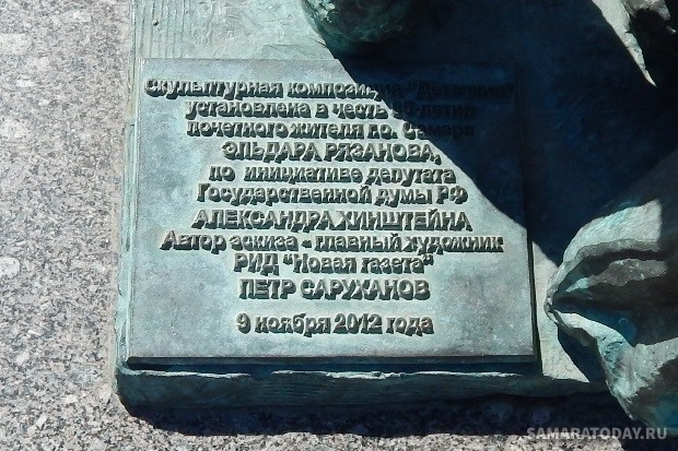 Памятник Юрию Деточкину