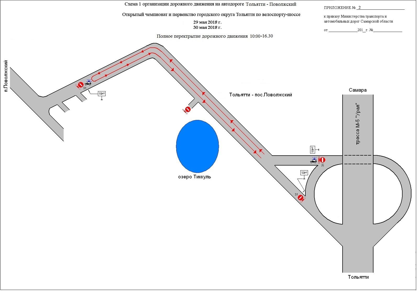 Карта тольятти дороги