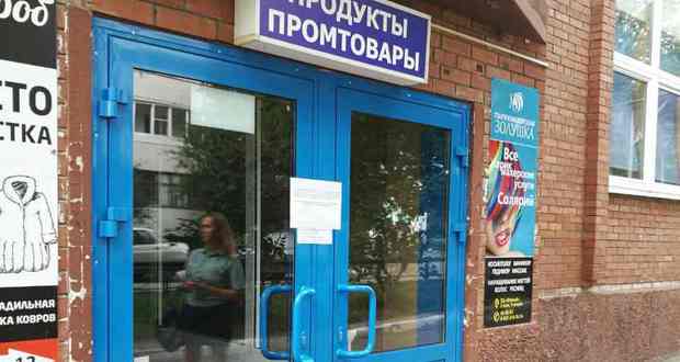 В Тольятти приостановили деятельность еще одного торгового центра за нарушение пожарной безопасности