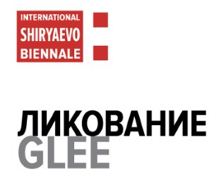 Международная Ширяевская биеннале современного искусства «Ликование» открывается в Ширяево