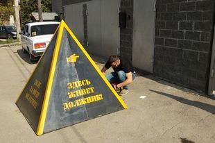 Пирамиду позора устанавливают у домов должников за воду