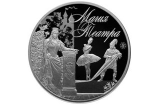 Балет, опера и драма объединились на монетах в Самарской филармонии