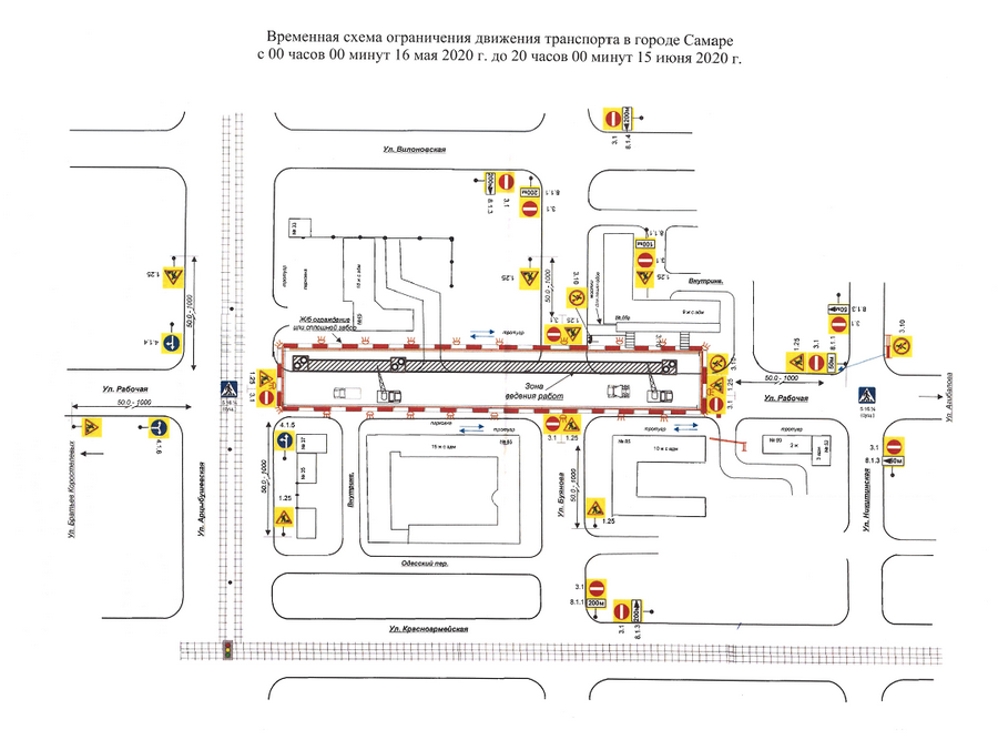 Схема транспорта самара