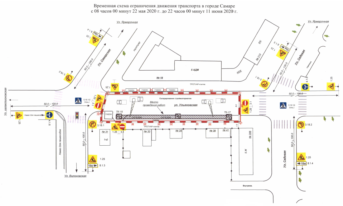 Схема движения транспорта. Временная схема движения транспорта. Перекрытия дороги в Самаре. Самара схема ограничения движения. Схема ремонта ограничения движения в городе.