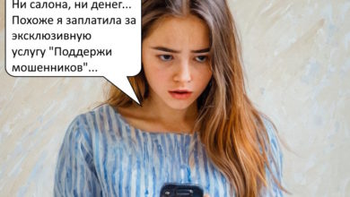 Бьюти-ловушка в соцсети: как мошенники обманули клиентку на 4500 рублей
