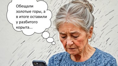 «Инвестиционное» мошенничество: как пенсионерка из Самары потеряла около 300 000 рублей