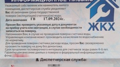 Как реагировать на уведомления о поверке счётчиков