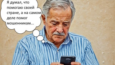 Как не стать миллионером в один клик: история о том, как самарский пенсионер потерял 4,8 млн. руб.