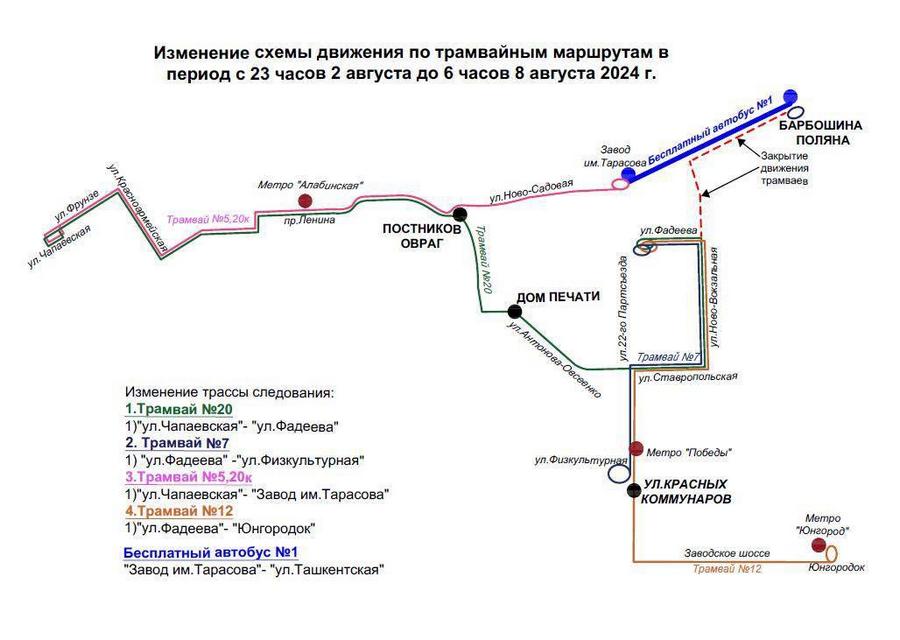 Ремонт теплосетей: как изменится движение общественного транспорта в Самаре