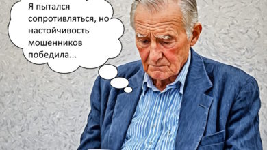 Схема обмана: как мошенники заставили пенсионера поверить в необходимость взять кредит