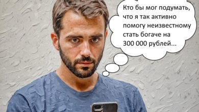 Мошенничество с кредитами: как не стать соучастником сомнительной операции