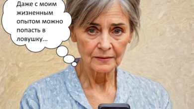"Соцработники", Госуслуги и полиция: как пенсионерка лишилась более 200 тыс. руб.