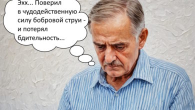 «Бобровая струя» обошлась жителю Сергиевского района в 120 тыс. руб.