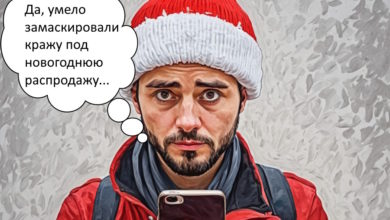 Из-за любви к скидкам мужчина из Тольятти «скинул» 12 тыс. руб. мошенникам