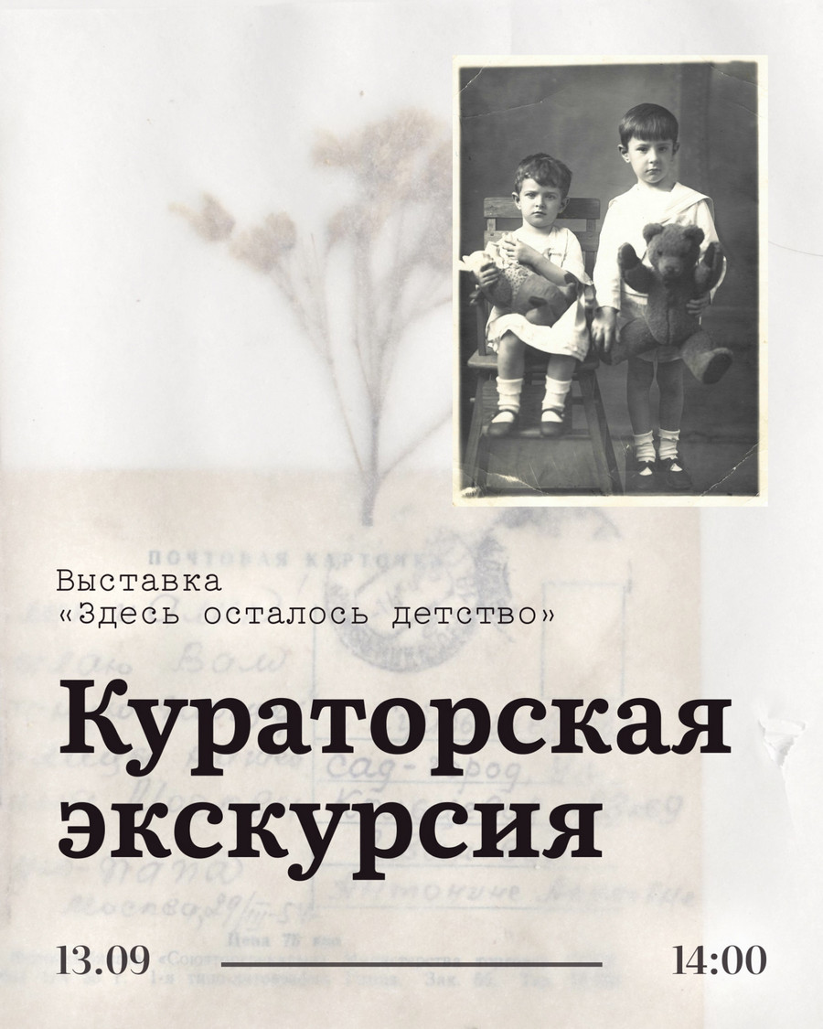 Кураторская экскурсия Кирилл Гуров