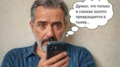 В Самаре мужчина поверил в историю о спонсировании преступлений и лишился миллиона