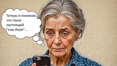 Мошенники на звонке: как пенсионерка стала жертвой 'великого перевода' и осталась без финансовой подушки