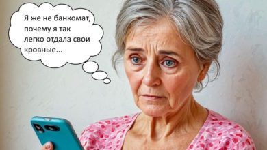 Тайна миллиона: как мошенники убедили пенсионерку перевести им свои сбережения