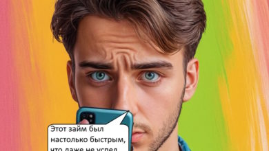 Займ мечты обернулся реальностью: деньги ушли, мечты остались